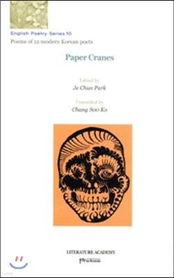 Paper Cranes 