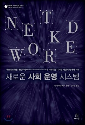 새로운 사회 운영 시스템