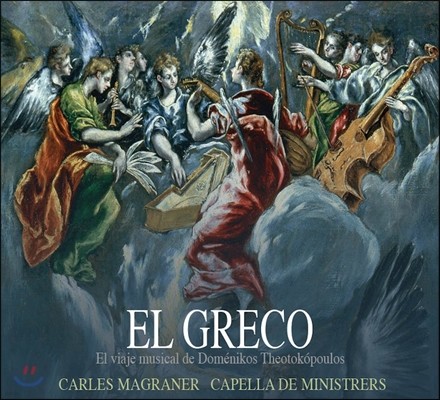 Capella de Ministrers  ׷ - ̴ڽ ׿Ǯν   (El Greco) ī  ̴ϽƮ