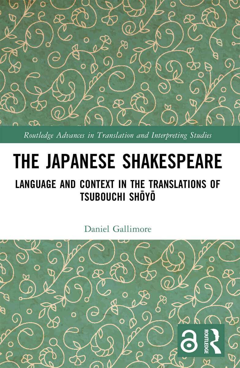 Japanese Shakespeare