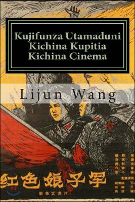 Kujifunza Utamaduni Kichina Kupitia Kichina Cinema: * Bonus! Bure Sinema Collectibles Catalog Na Ununuzi