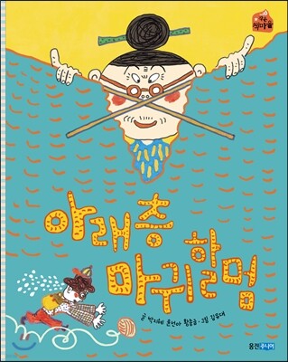 아래층 마귀할멈