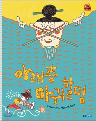아래층 마귀할멈