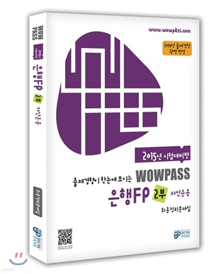 2015  wowpass FP 2 ڻ 
