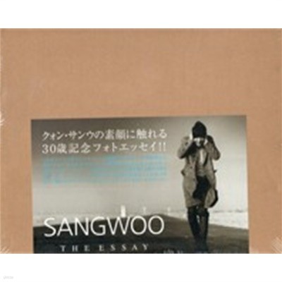 SANGWOO THE ESSAY(권상우 포토에세이 DVD)미개봉새책그대로