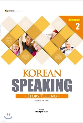 KOREAN SPEAKING Advanced 2 Storytelling