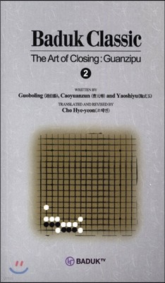 Baduk Classic 2