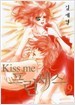 Kiss Me 키스 미 프린세스 1-9 완결 