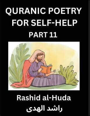 Quranic Poetry for Self-help (Part 11)- The Divine Path to Self-Discovery, Poetic Reflections from the Quran for Soul Illumination Souls, Navigating Life's Journey with Spiritual Growth Wisdom Lessons