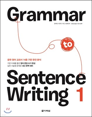 Grammar to Sentence Writing 1 