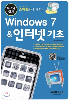   Ʈϰ  Windows 7 & ͳ 