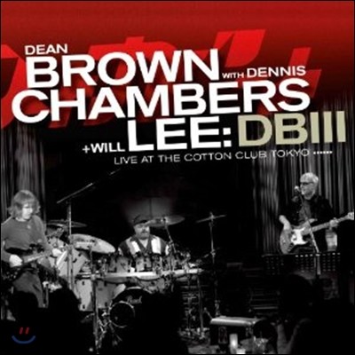 Dennis Chambers & Will Lee & Dean Brown — DB III (Deluxe Edition) 앨범 커버