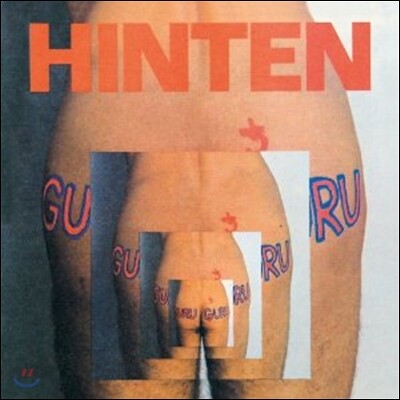 Guru Guru — Hinten 앨범 커버
