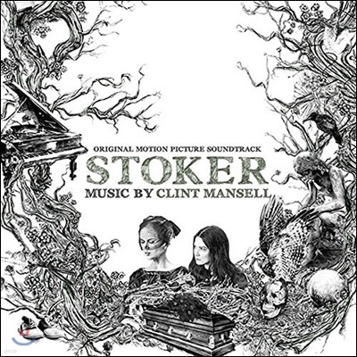 Philip Glass,Emily Wells — 스토커 영화음악 (Stoker OST by Clint Mansell) 앨범 커버