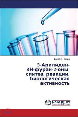 3-Ariliden- 3N-furan-2-ony: sintez, reaktsii, biologicheskaya aktivnost'