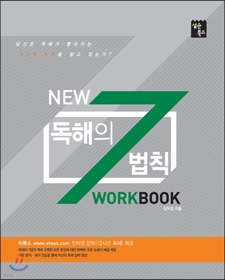 New  7Ģ WORKBOOK