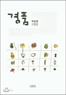 경품