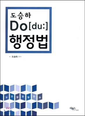  DO[du:] 