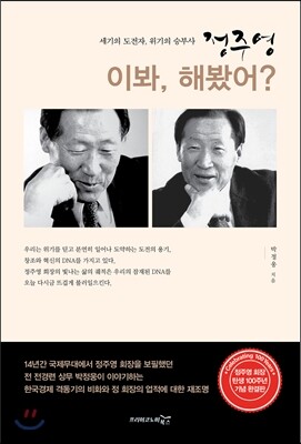 이봐, 해봤어?