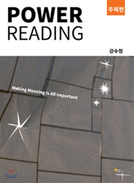 Power Reading 주제편