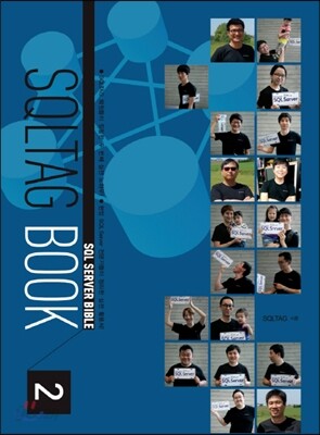 SQLTAG Book 2