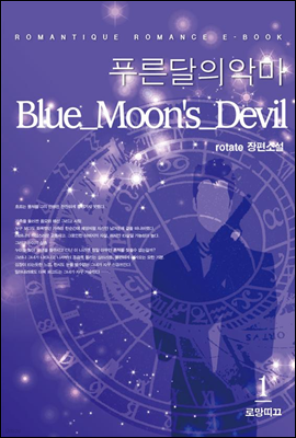 Blue Moon Devil 1