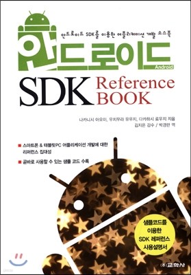 ȵ̵ SDK Reference BOOK