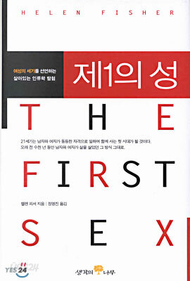 제1의 성