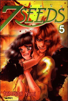 (7SEEDS) 05