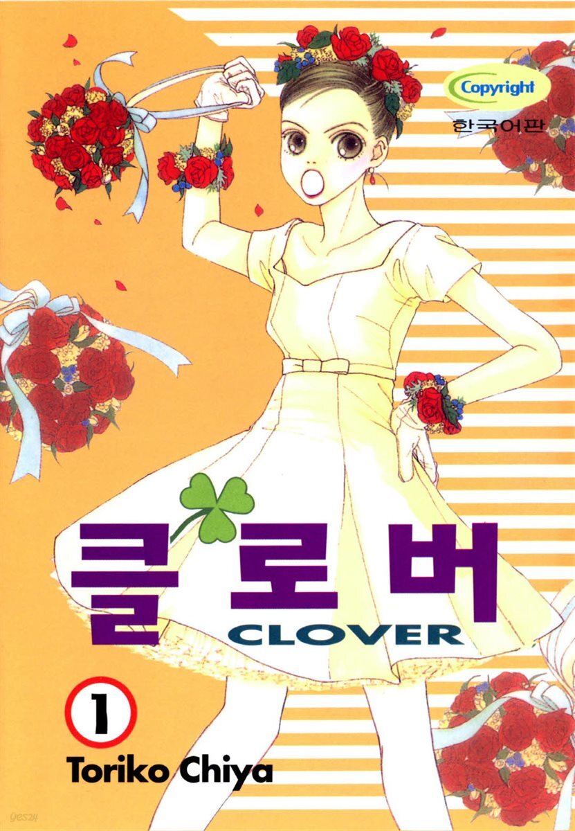 클로버 01
