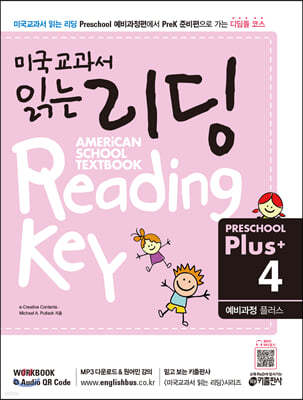 ̱ д  Reading Key Preschool Plus (4)  ÷