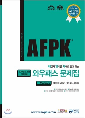 AFPK ذ 踦   ִ Ϳн   2