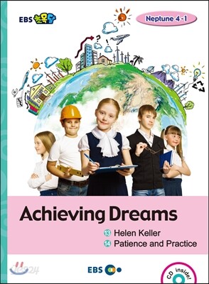EBS 초목달 Achieving Dreams ① Helen Keller ② Patience and Practice : Neptune 4-1