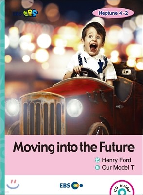 EBS ʸ Moving into the Future  Henry Ford  Our Model T : Nepture 4-2