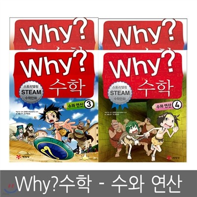 [] Why?  -   1 ~ 4 (4ǼƮ, 丮ڸ STEAM иȭ)