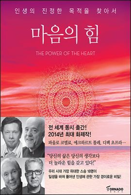 마음의 힘