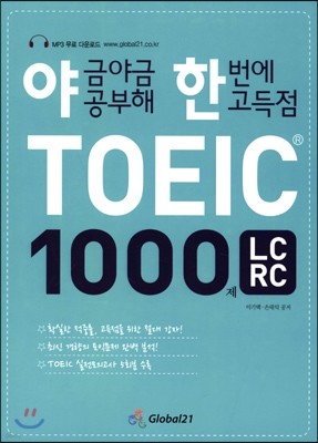 ߱ݾ߱  ѹ  TOEIC 1000 LC RC