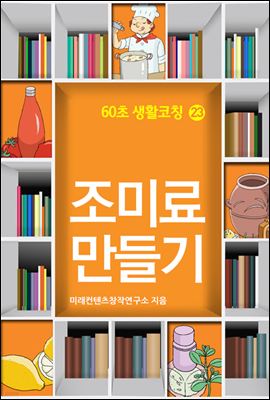책 정보