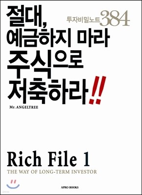 Rich File 리치 파일 1