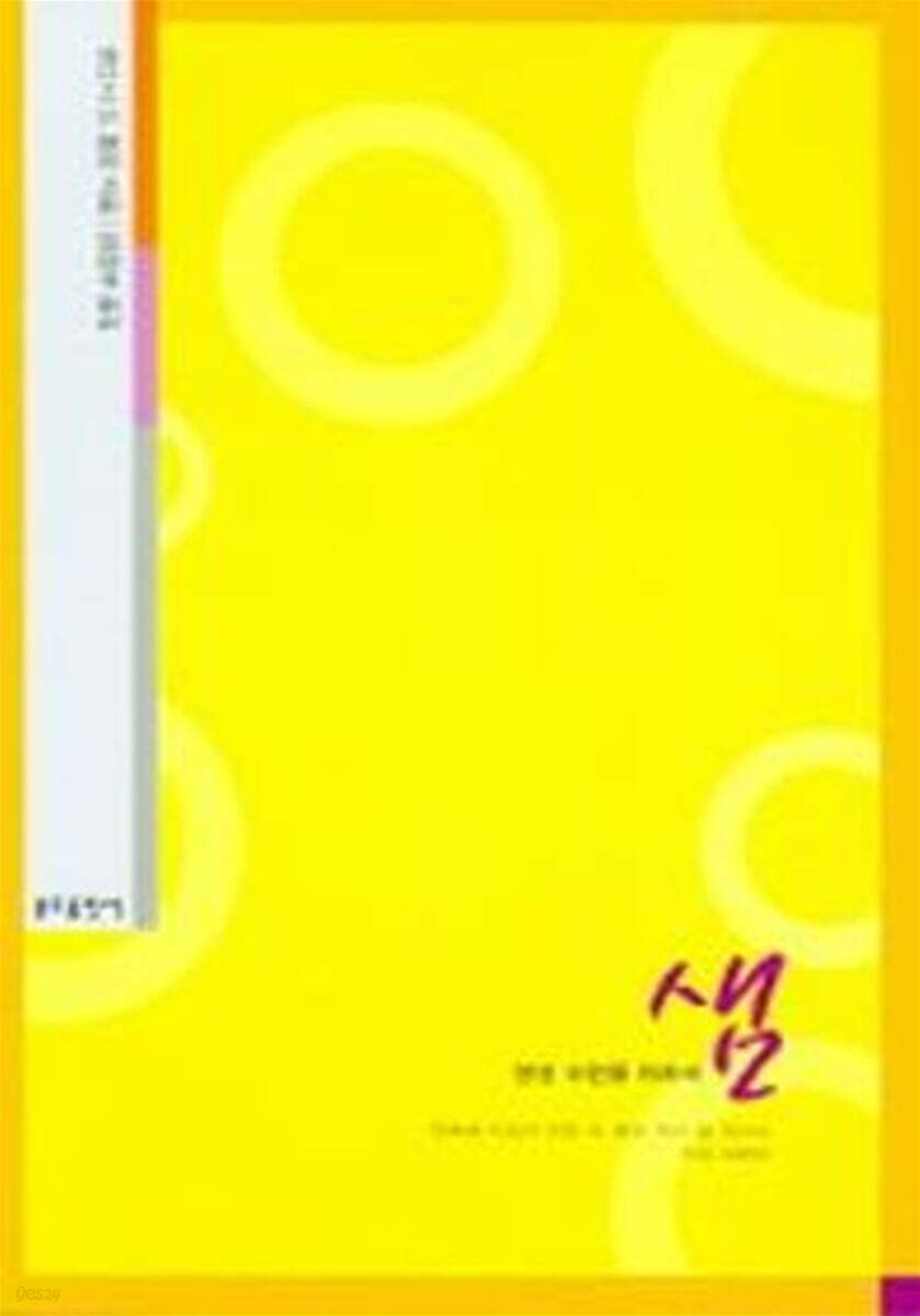 샘