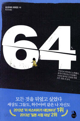 64  육사