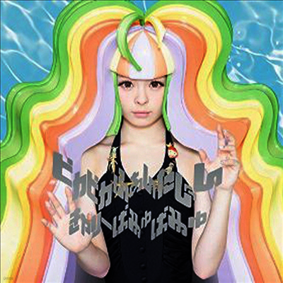 Kyary Pamyu Pamyu,캬리 파뮤파뮤 — Pika Pika Fantajin (Download Code)(Picture Disc) 앨범 커버
