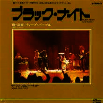 Deep Purple — Black Night/Woman From Tokyo (45RPM) 앨범 커버
