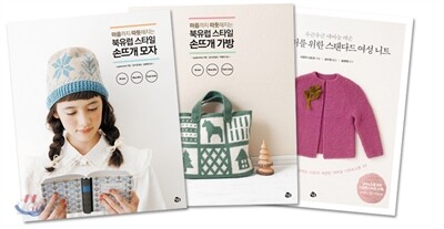 두근두근 손뜨개 시리즈 세트