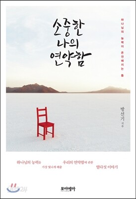 소중한 나의 연약함