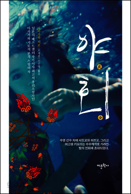 야회