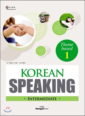 Korean Speaking Intermediate Theme based 1