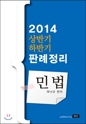 2014 ݱ Ϲݱ Ƿ ι