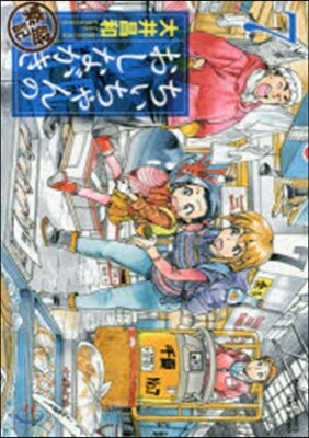 ちぃちゃんのおしながき 繁盛記 7