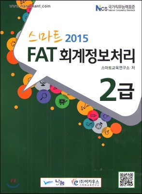 2015 Ʈ FAT ȸó 2